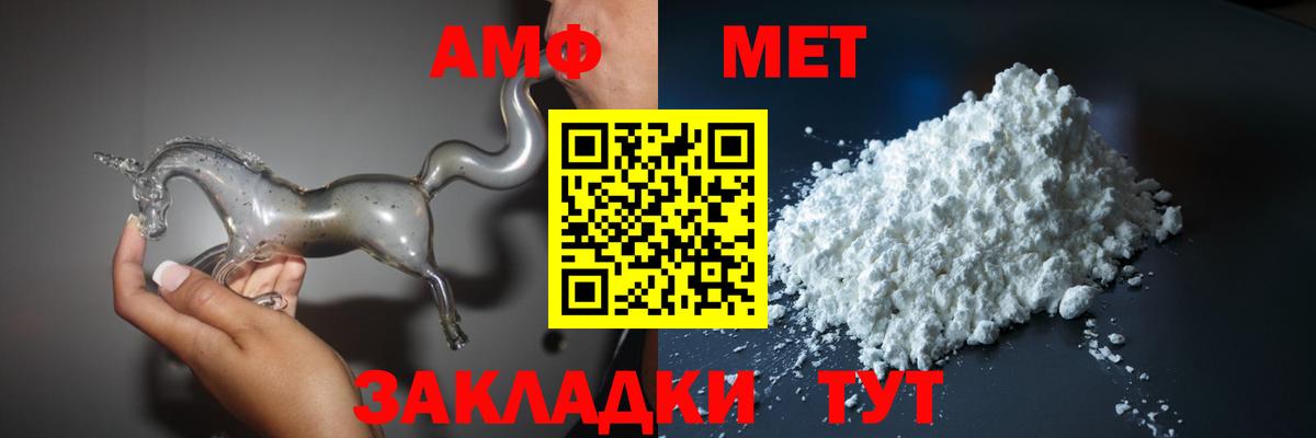 АМФЕТАМИН VHQ Новошахтинск