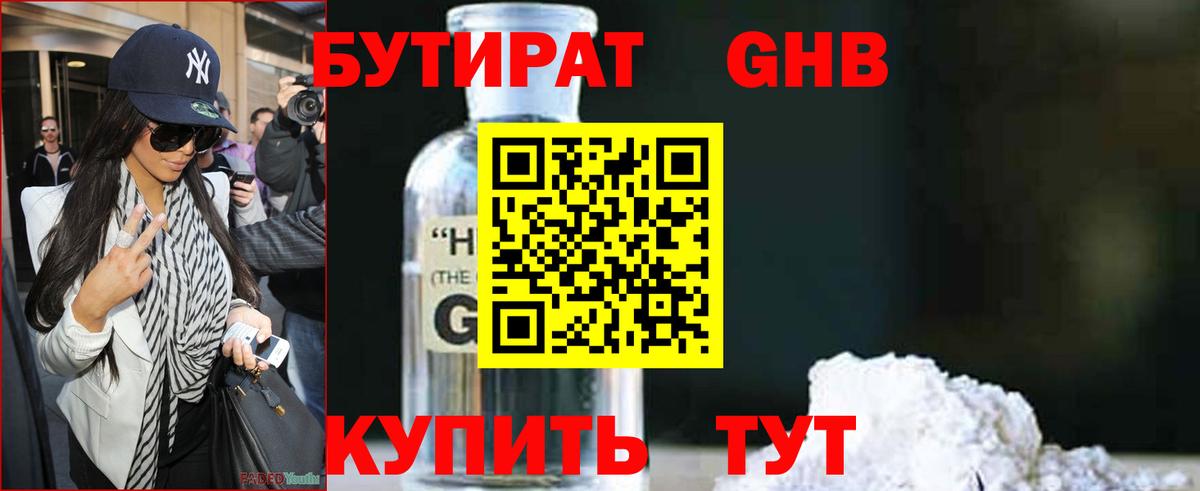 Новошахтинск  БУТИРАТ буратино  Вход с VPN 
