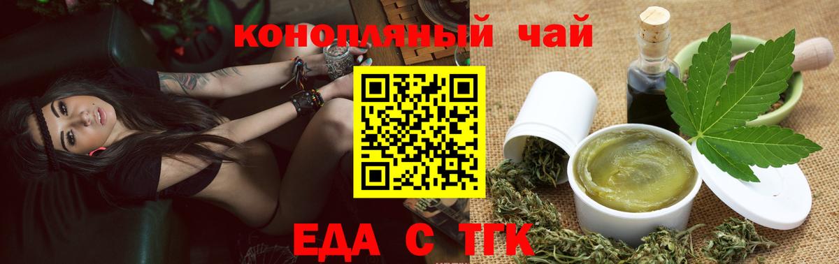 Canna-Cookies конопля  Вход с VPN  Новошахтинск 