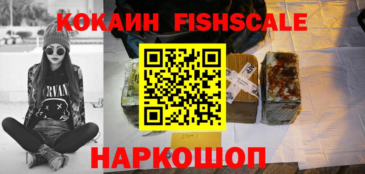 Cocaine Колумбийский Новошахтинск