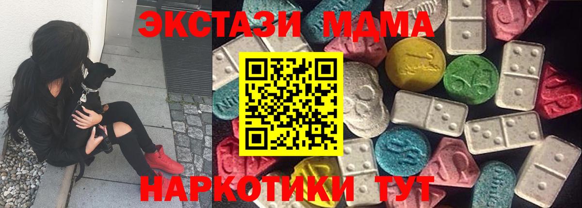 Ecstasy  Вход с VPN  нарко площадка Telegram  Ecstasy 280мг  Новошахтинск 