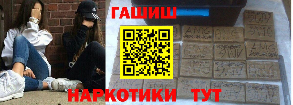 ГАШИШ Premium Новошахтинск