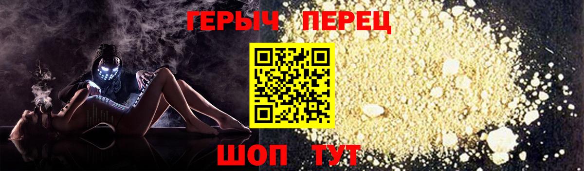 ГЕРОИН афганец Новошахтинск