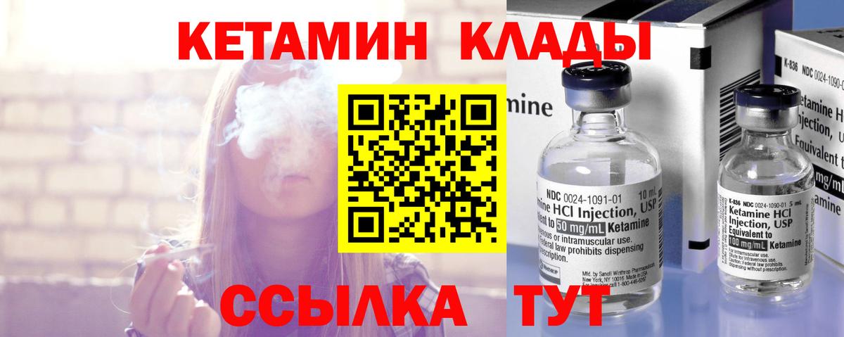 Кетамин ketamine Новошахтинск