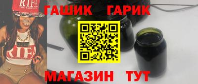 гашик Гусь-Хрустальный