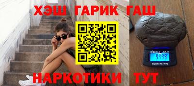 гашик Гусь-Хрустальный