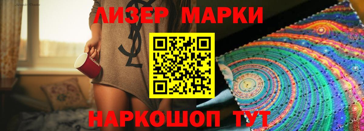 Лсд 25 экстази кислота Новошахтинск