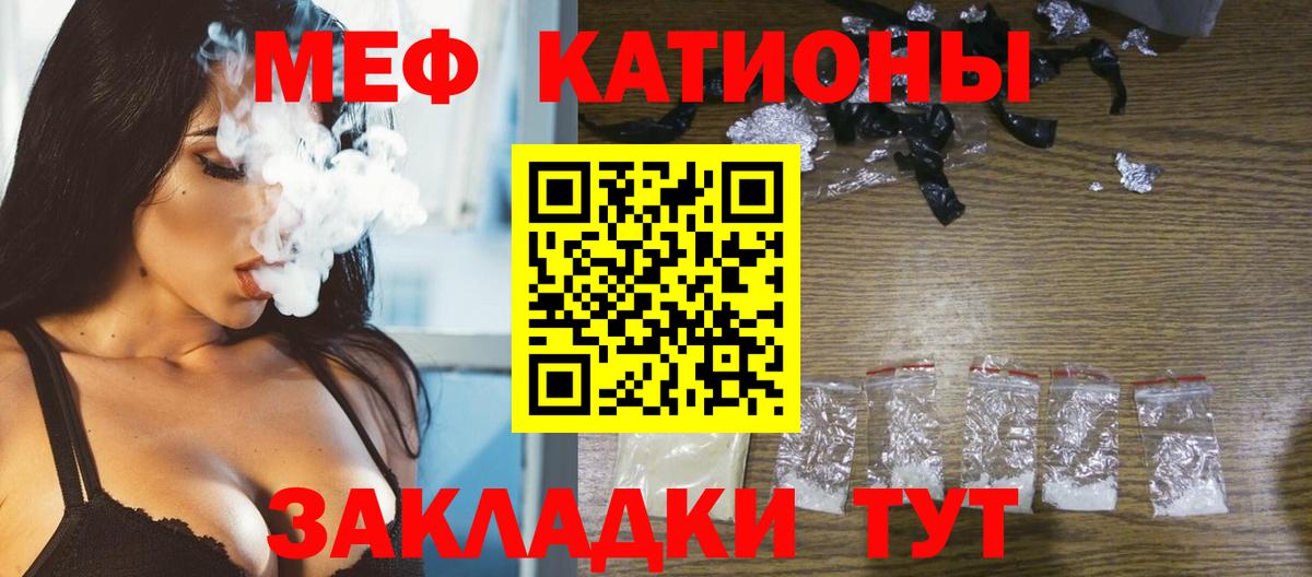 МЯУ-МЯУ мяу мяу  Мефедрон  Новошахтинск  Мефедрон mephedrone  Вход с VPN 