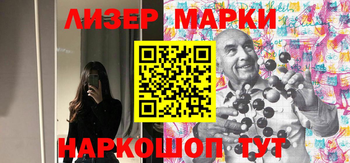 Марки 25I-NBOMe 1,8мг Новошахтинск