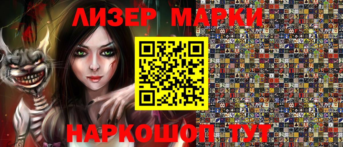 Марки N-bome 1,5мг  Вход с VPN  Новошахтинск 