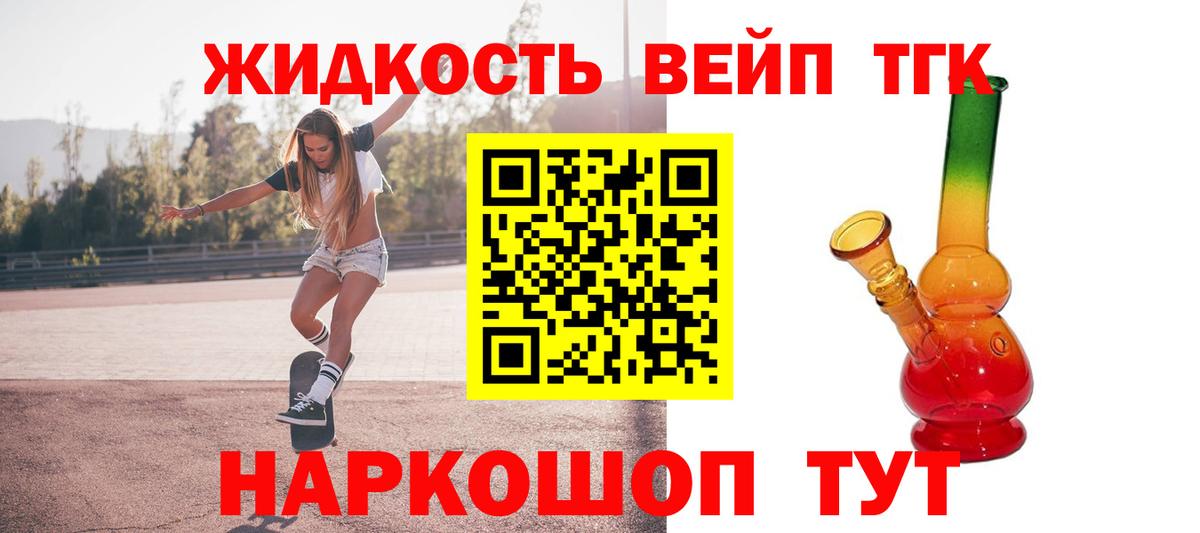 ТГК гашишное масло  наркошоп  Новошахтинск  Вход с VPN 