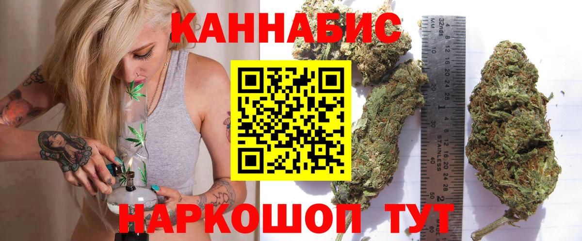 Новошахтинск  Каннабис AK-47  Бошки Шишки индика  Канабис семена  Вход с VPN 